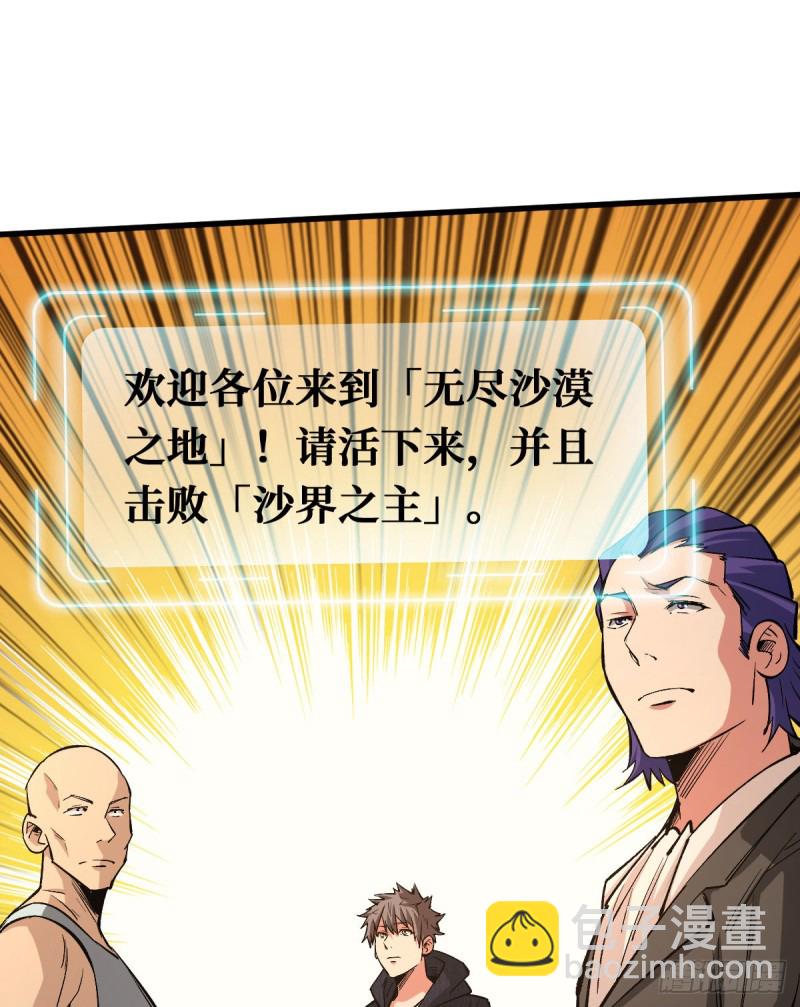 沙界之主15