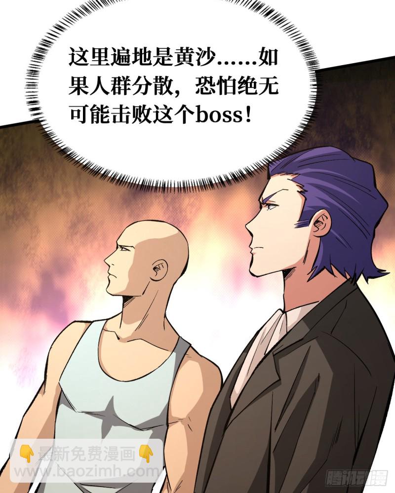 沙界之主18