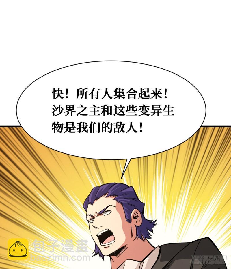 沙界之主22