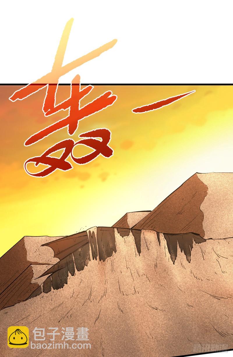 沙界之主25