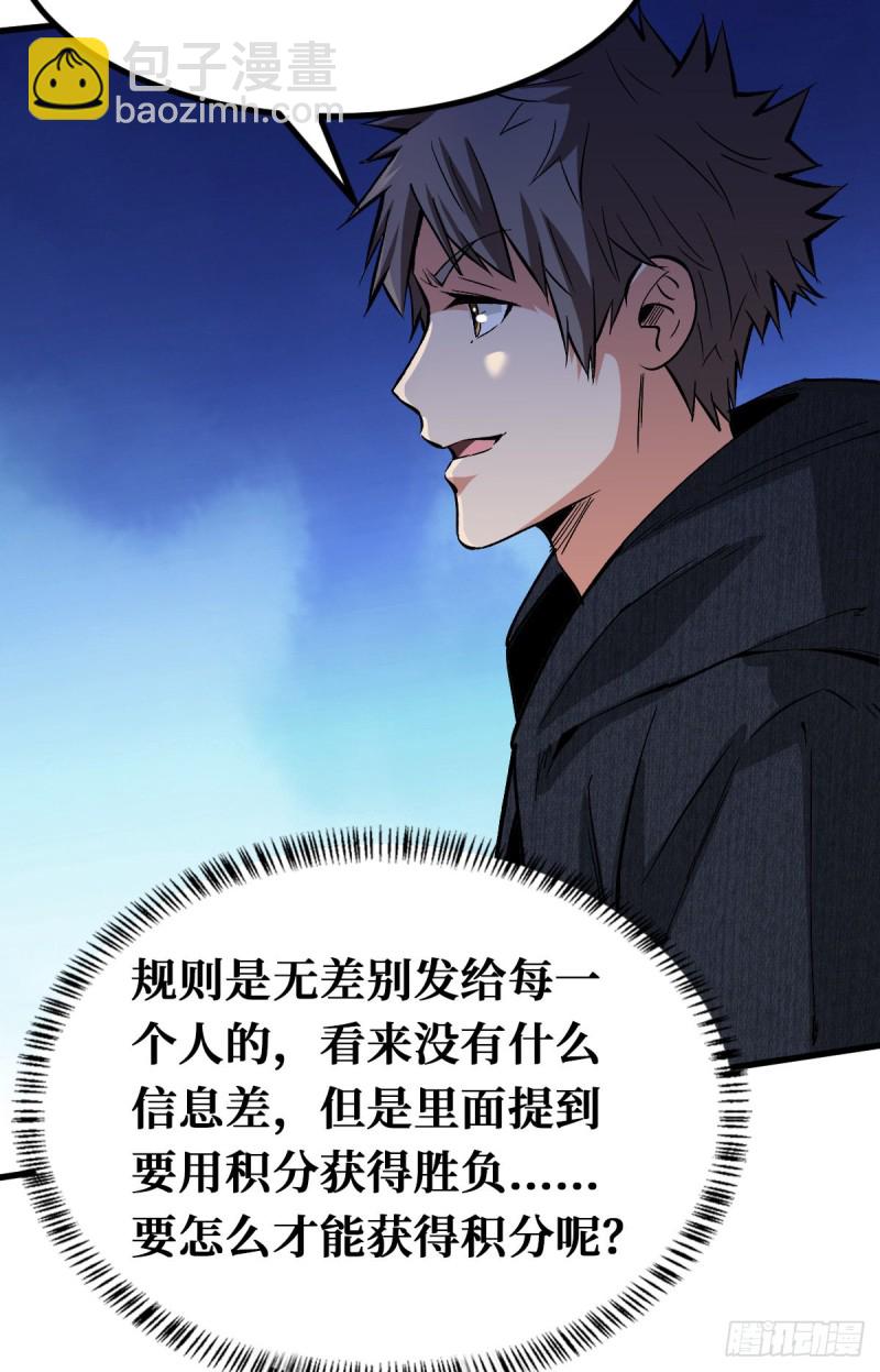 沙界之主3