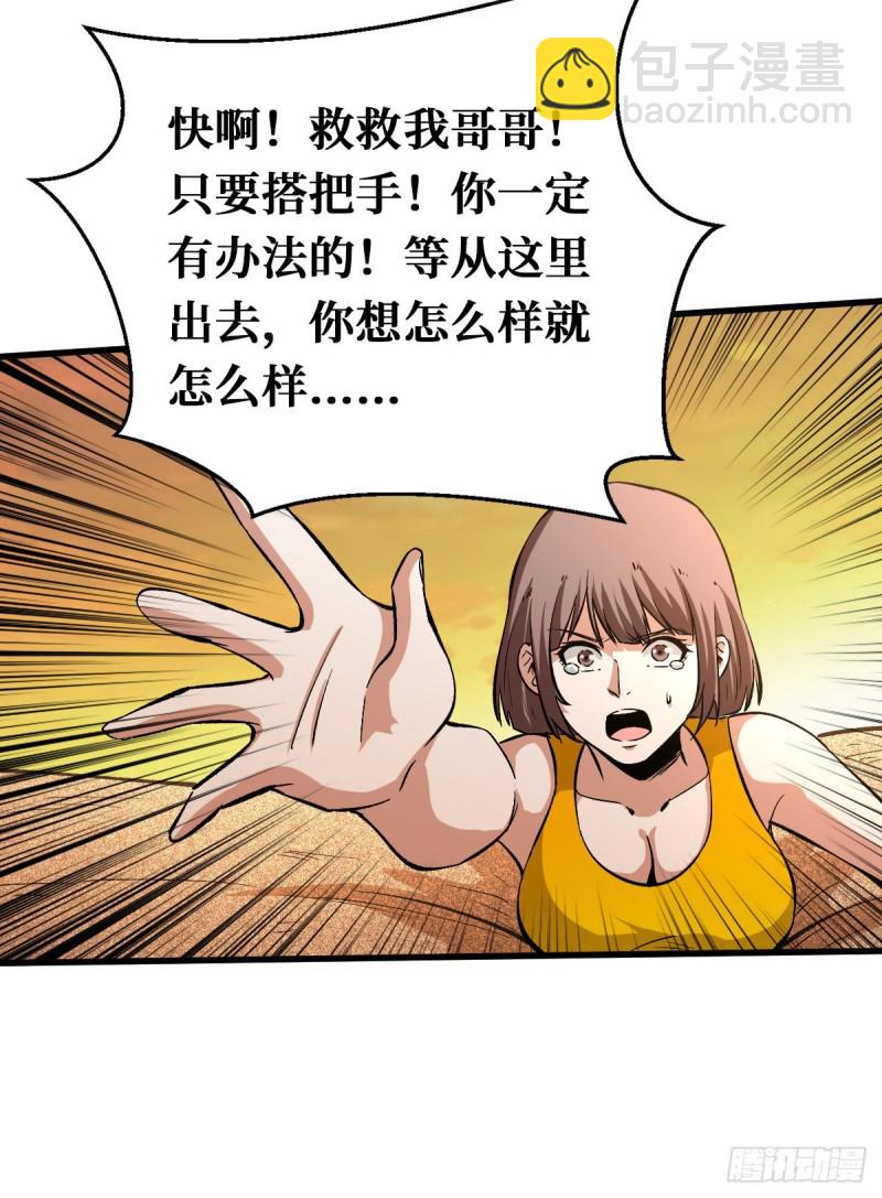 沙界之主32