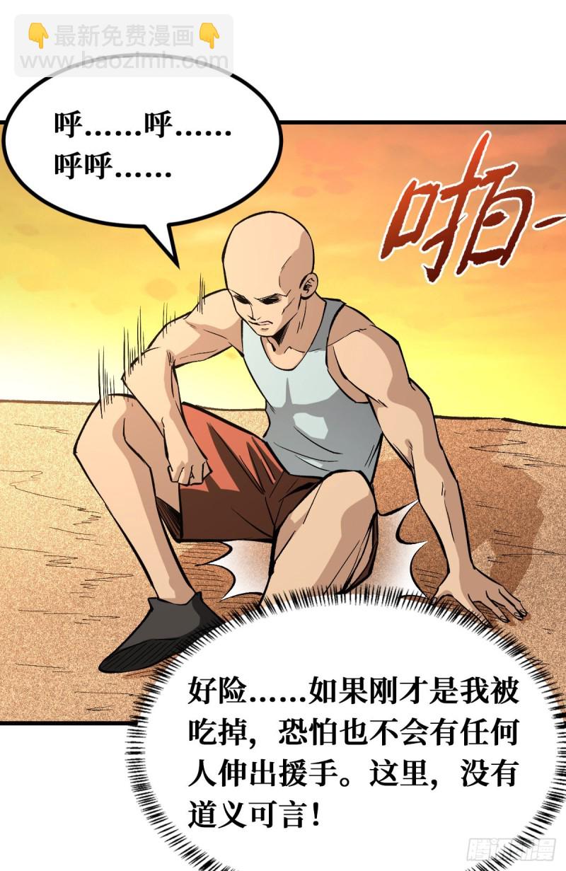 沙界之主39