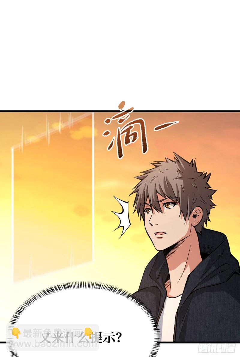 沙界之主42