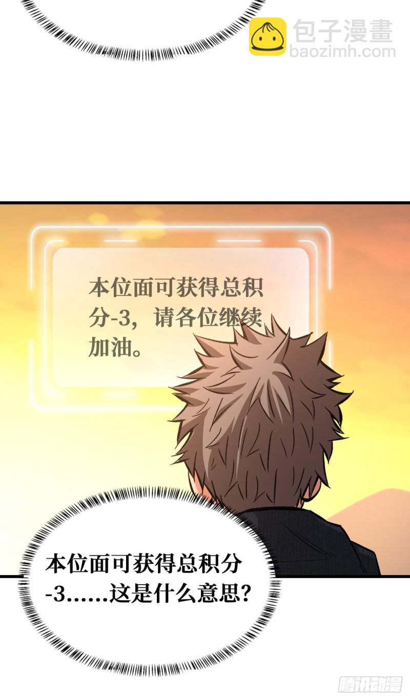 沙界之主43