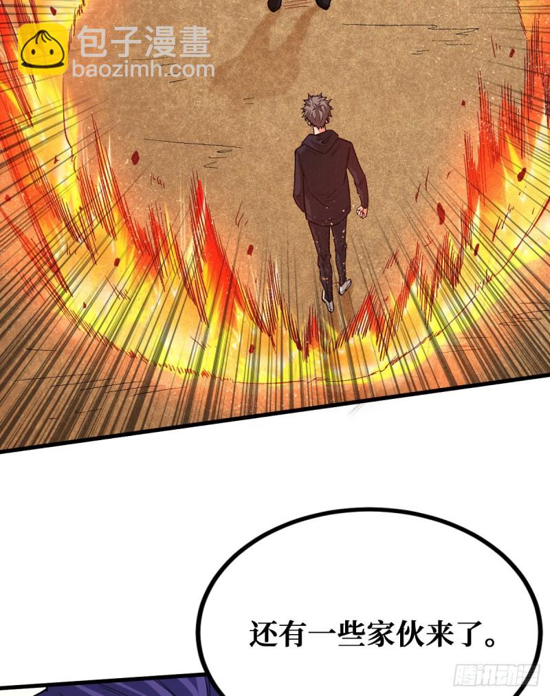 沙界之主5