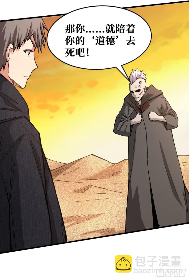 好歹是个人2