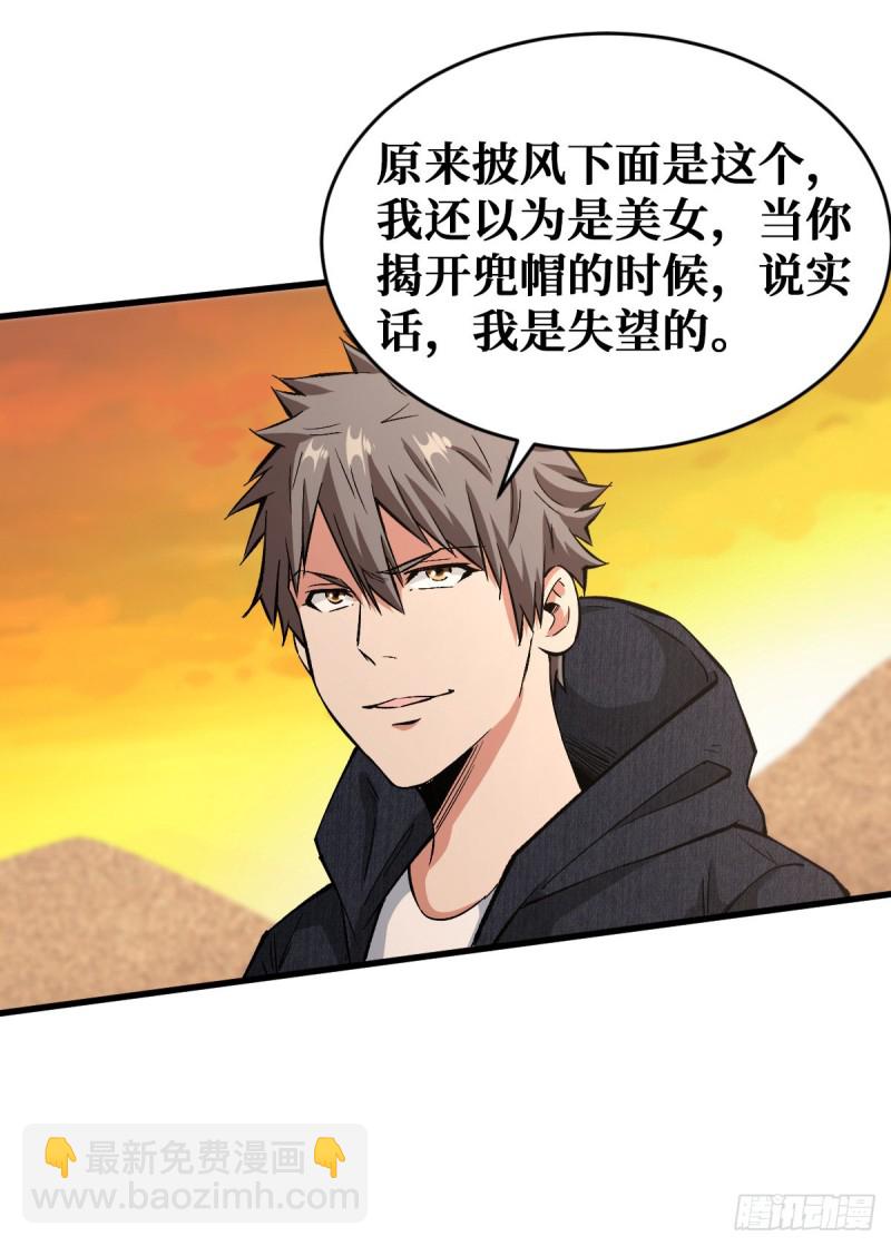 好歹是个人6