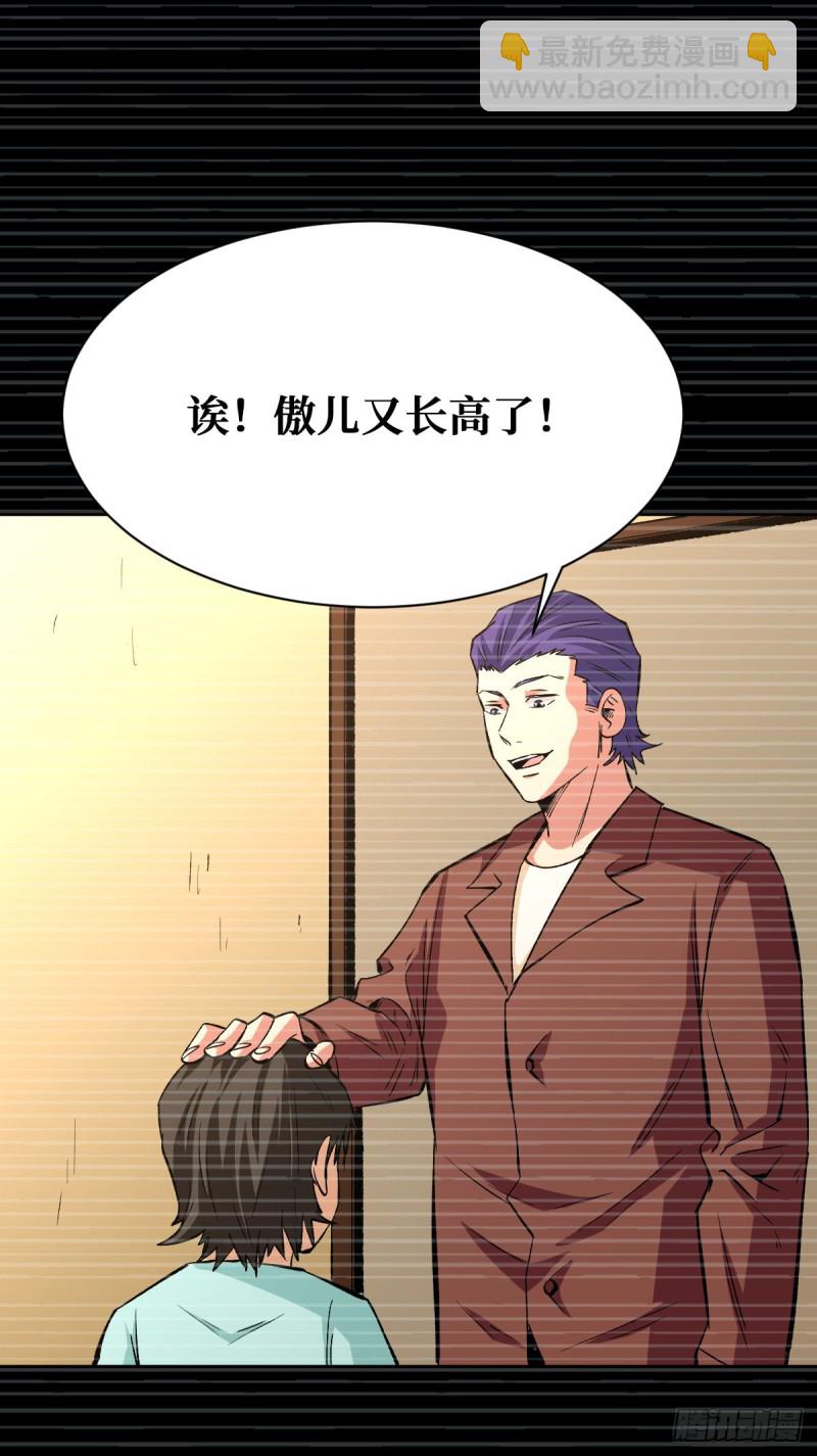 算计38