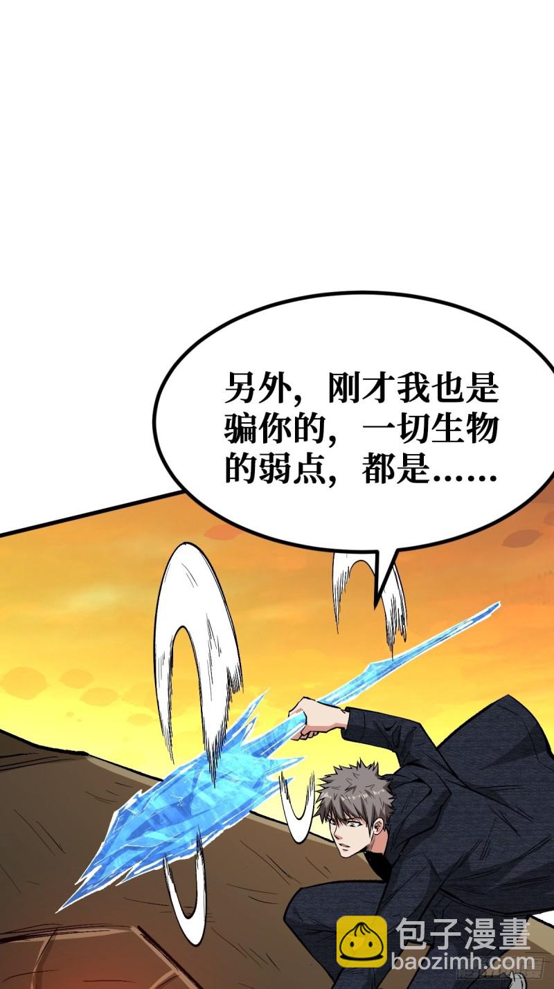 弱点21