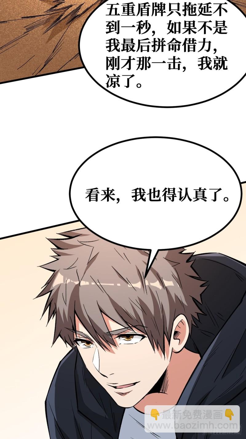 弱点33