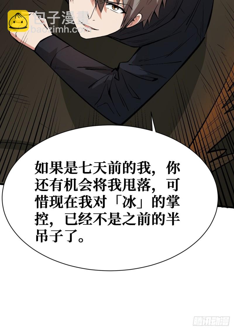 弱点7