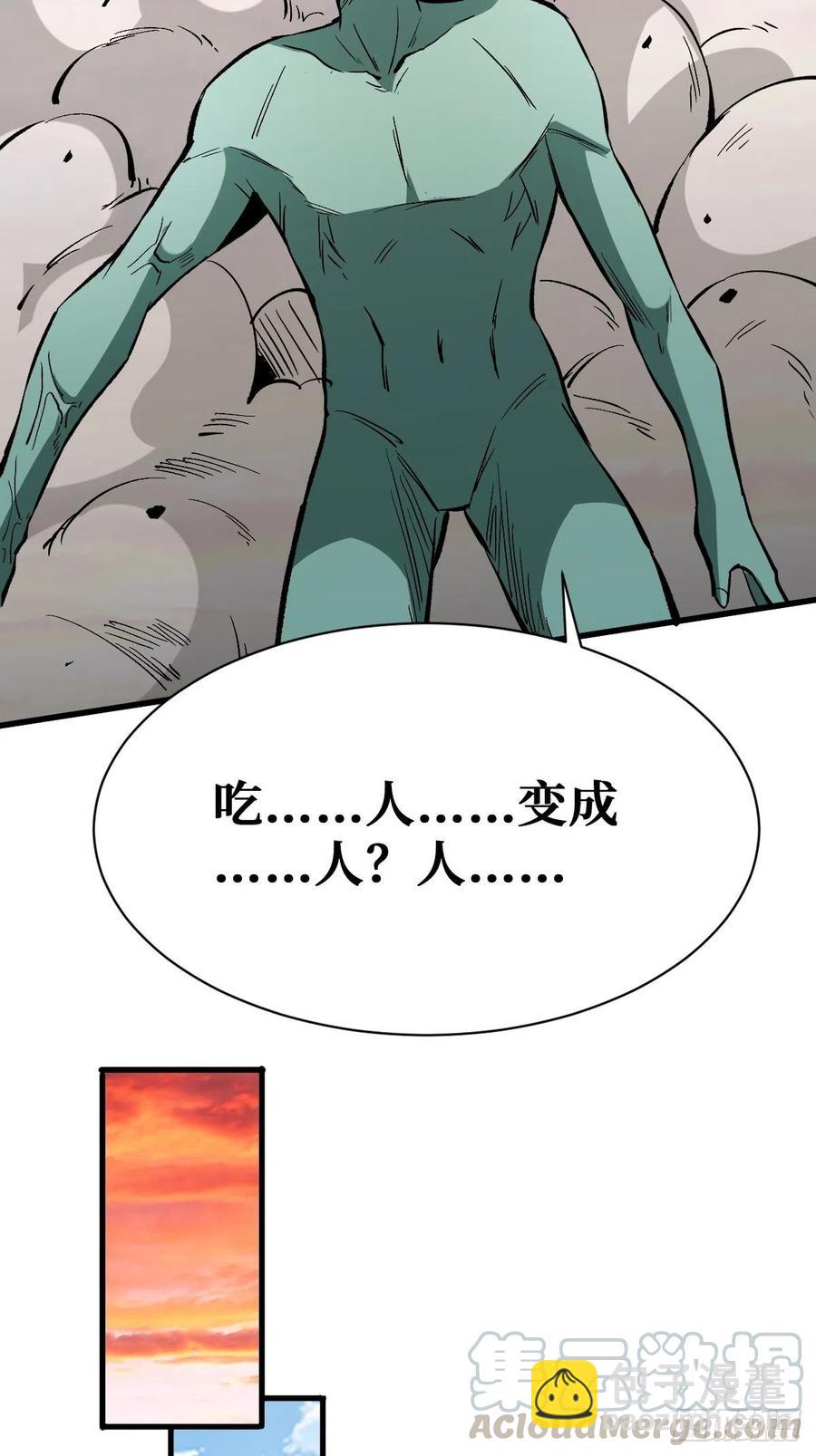成为人42