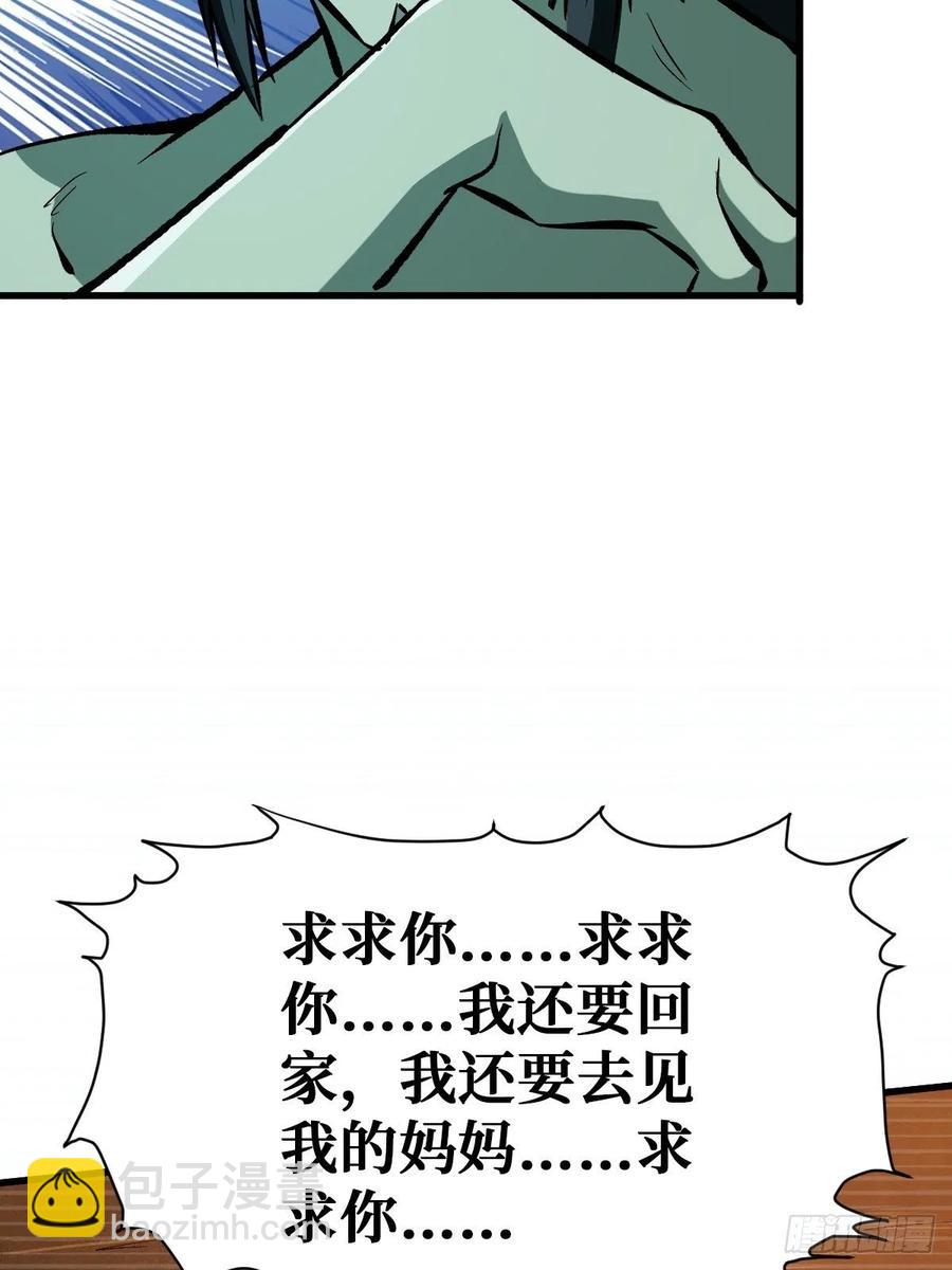 成为人54