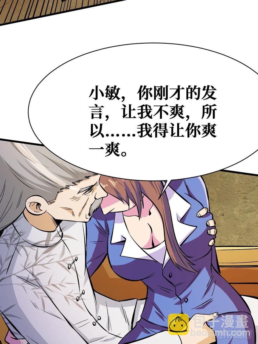 完整的人22