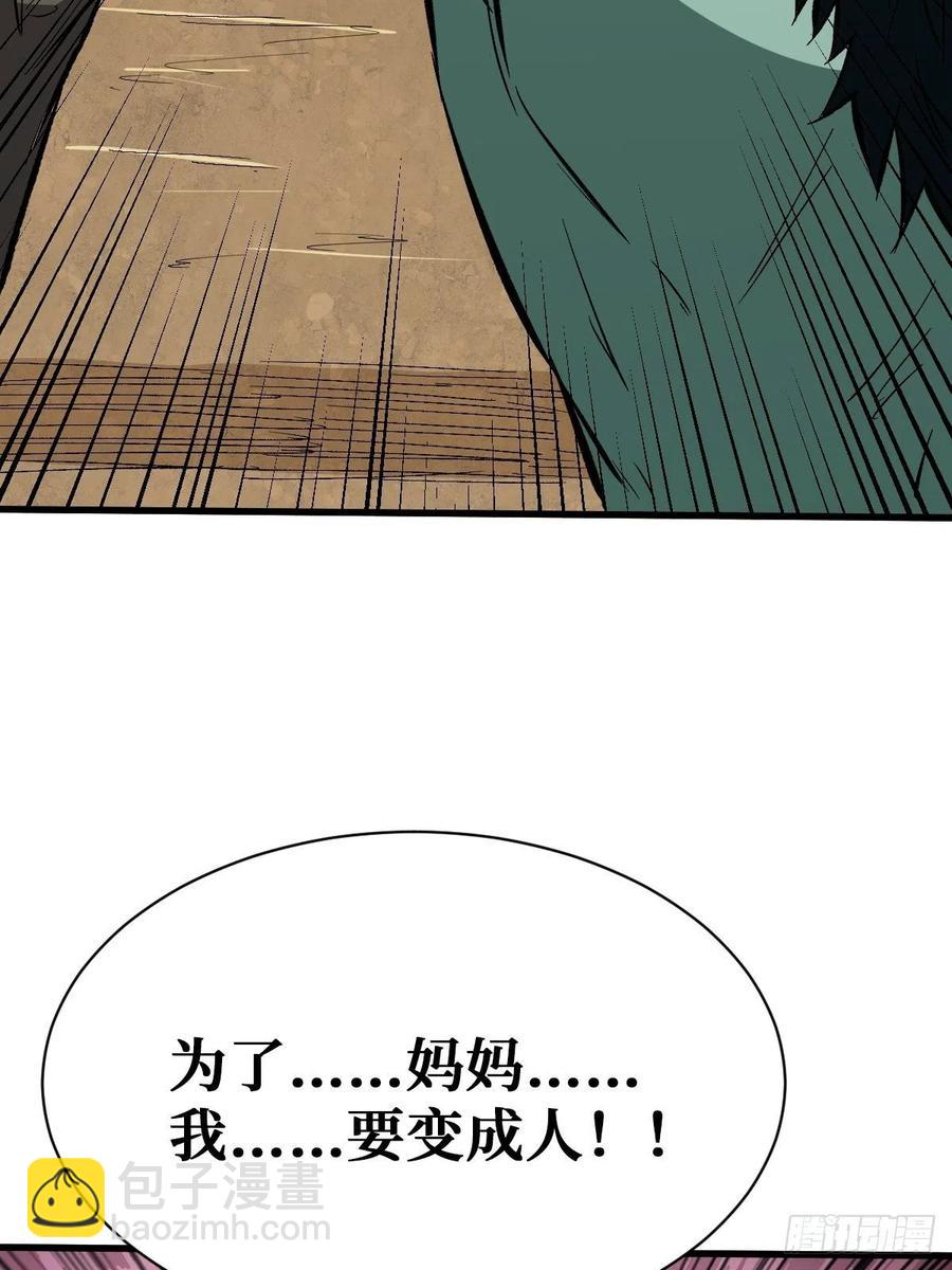 完整的人8