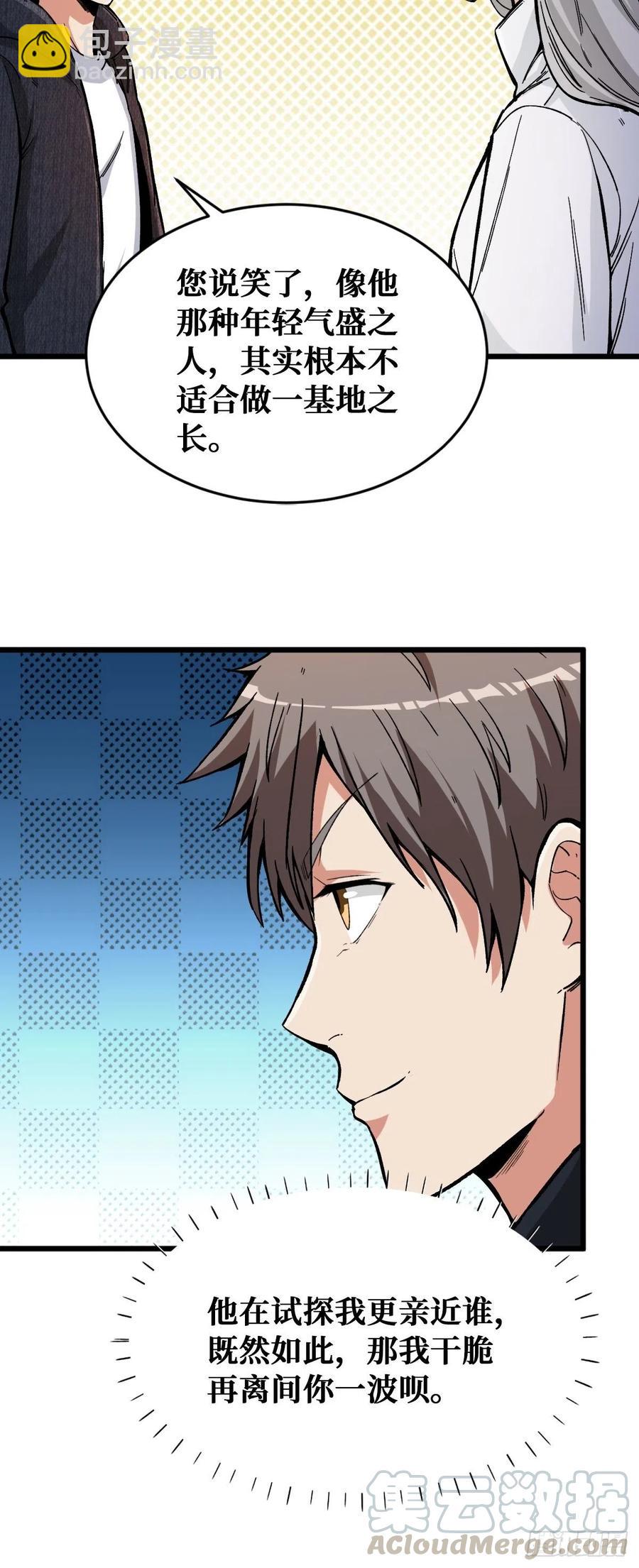 末日16