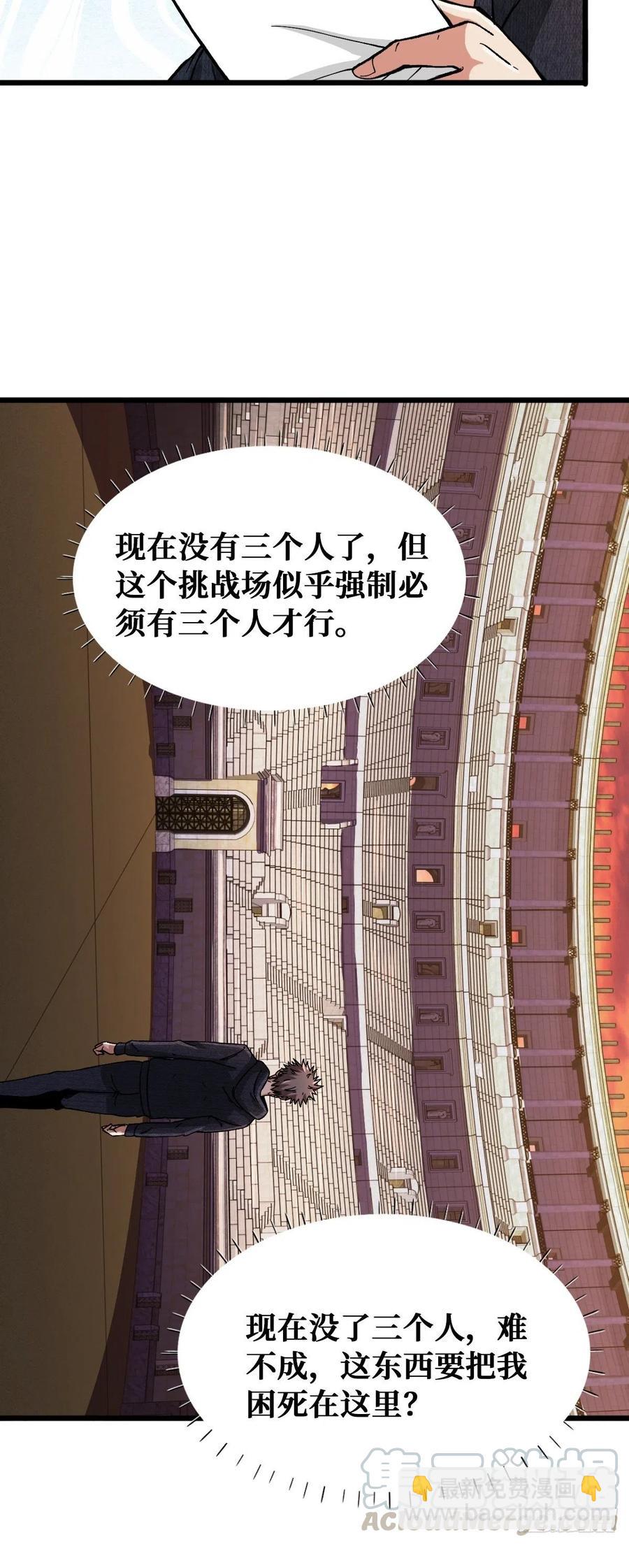 末日4