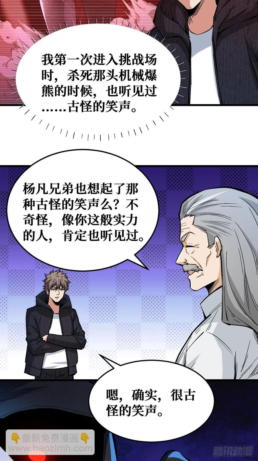 古怪的笑声3
