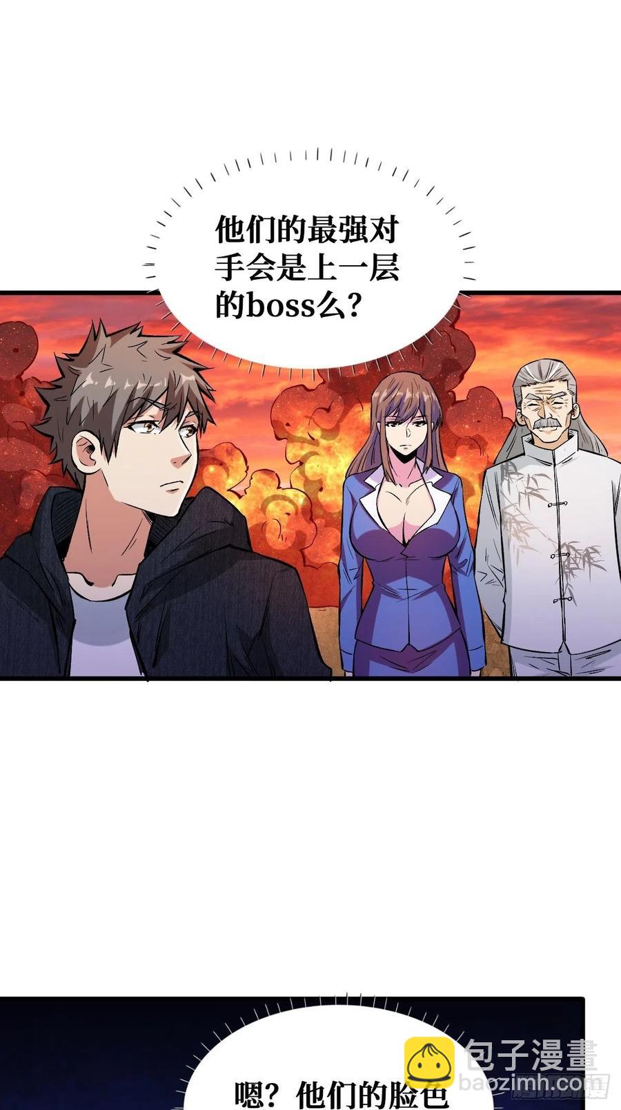 3大BOSS13