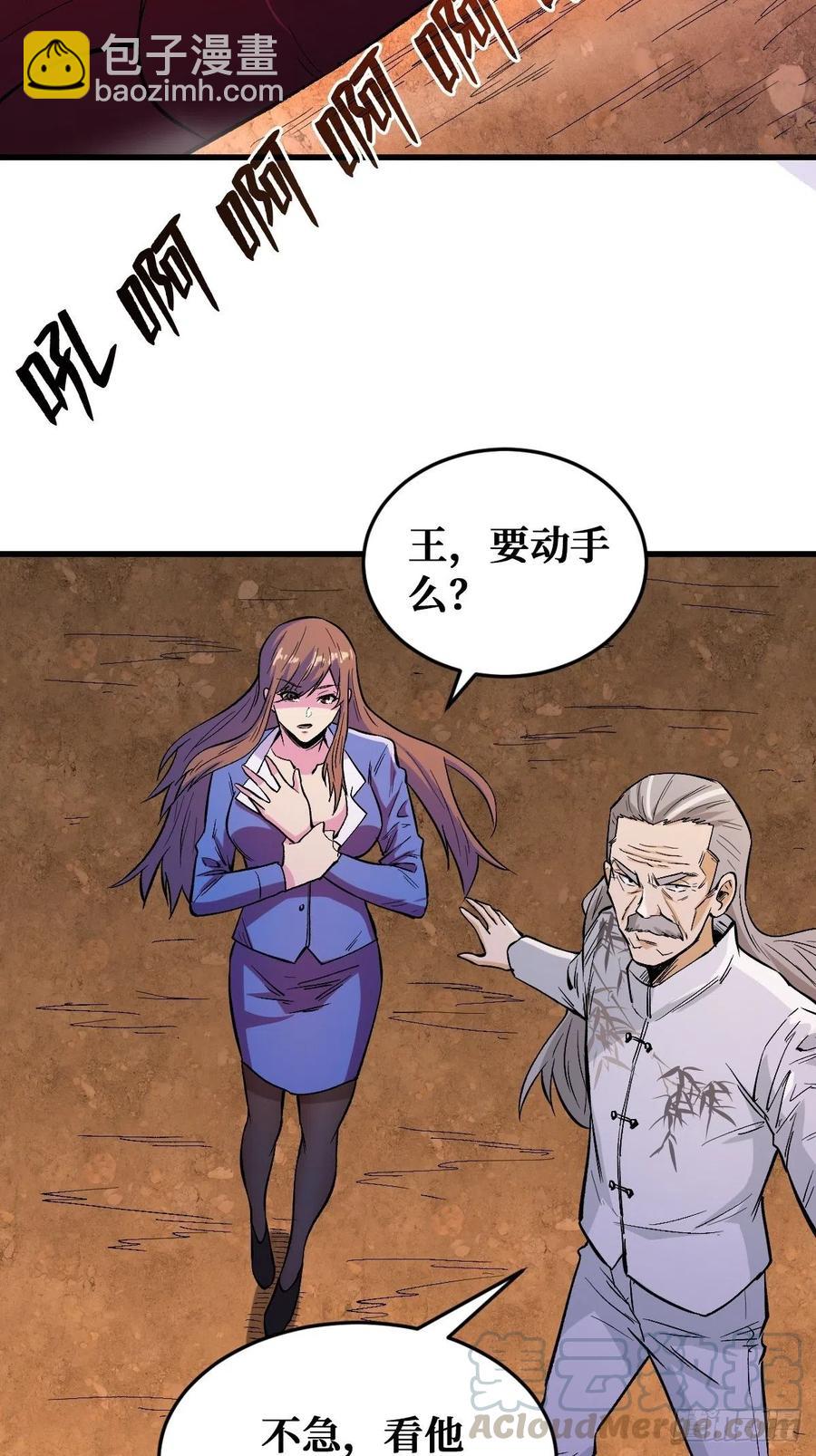 3大BOSS34