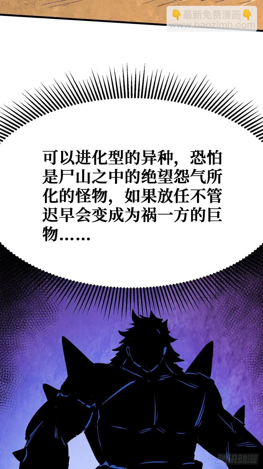 吞噬29