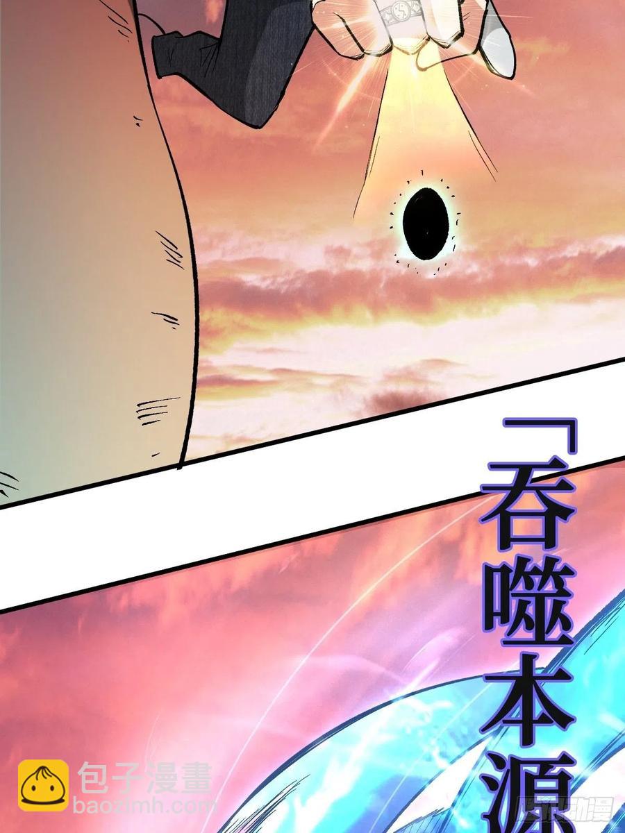 吞噬40