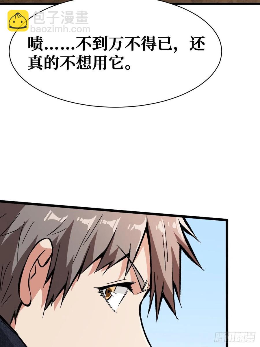 吞噬49
