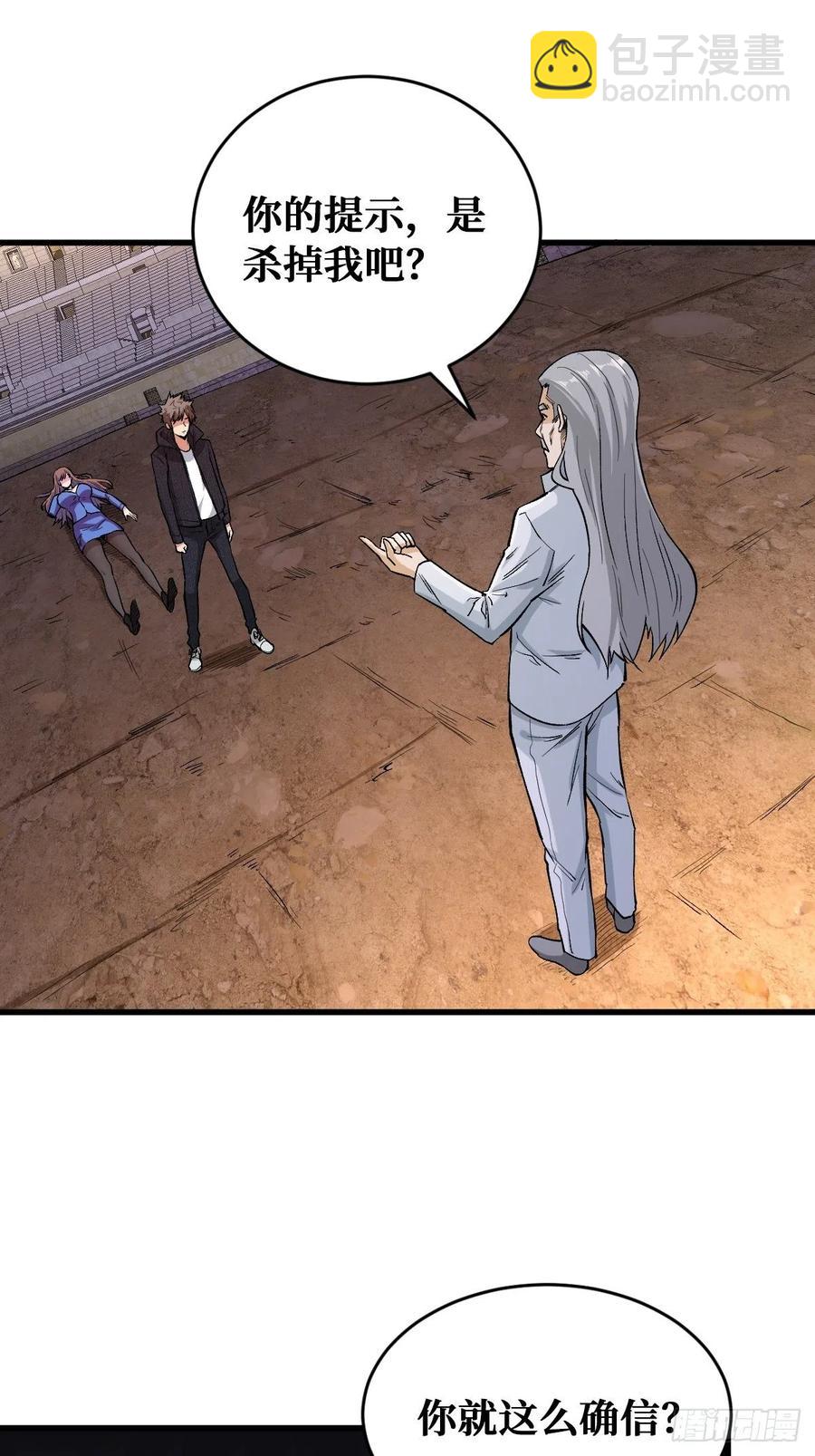 都会死23