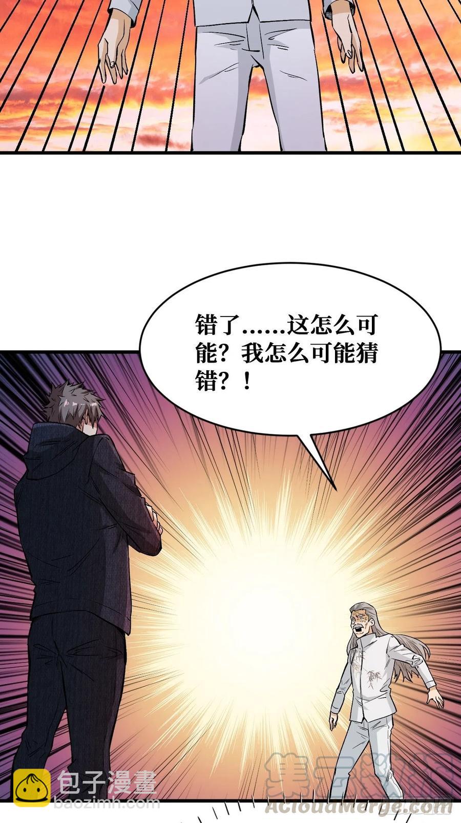 都会死28