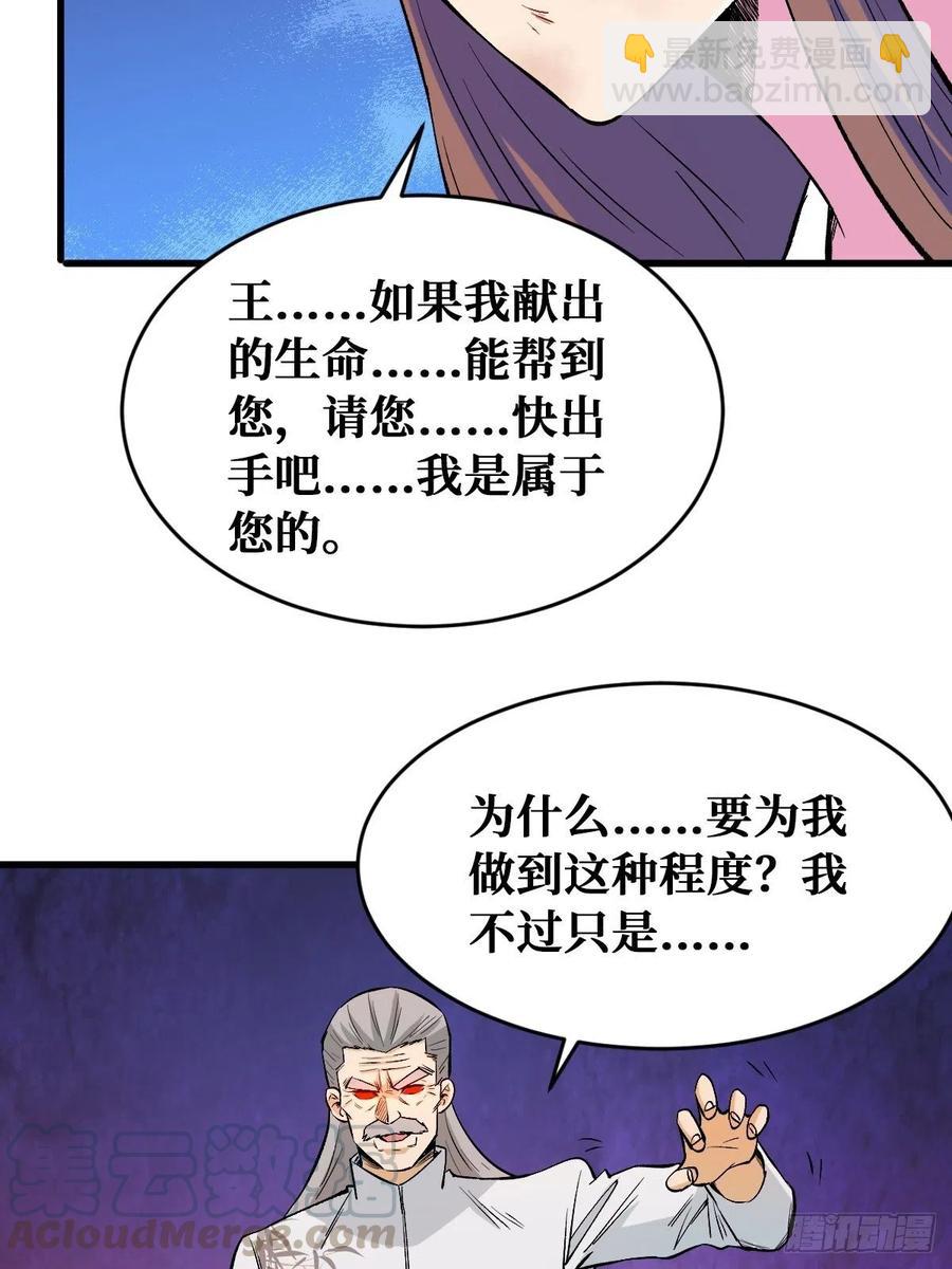 为你而死10