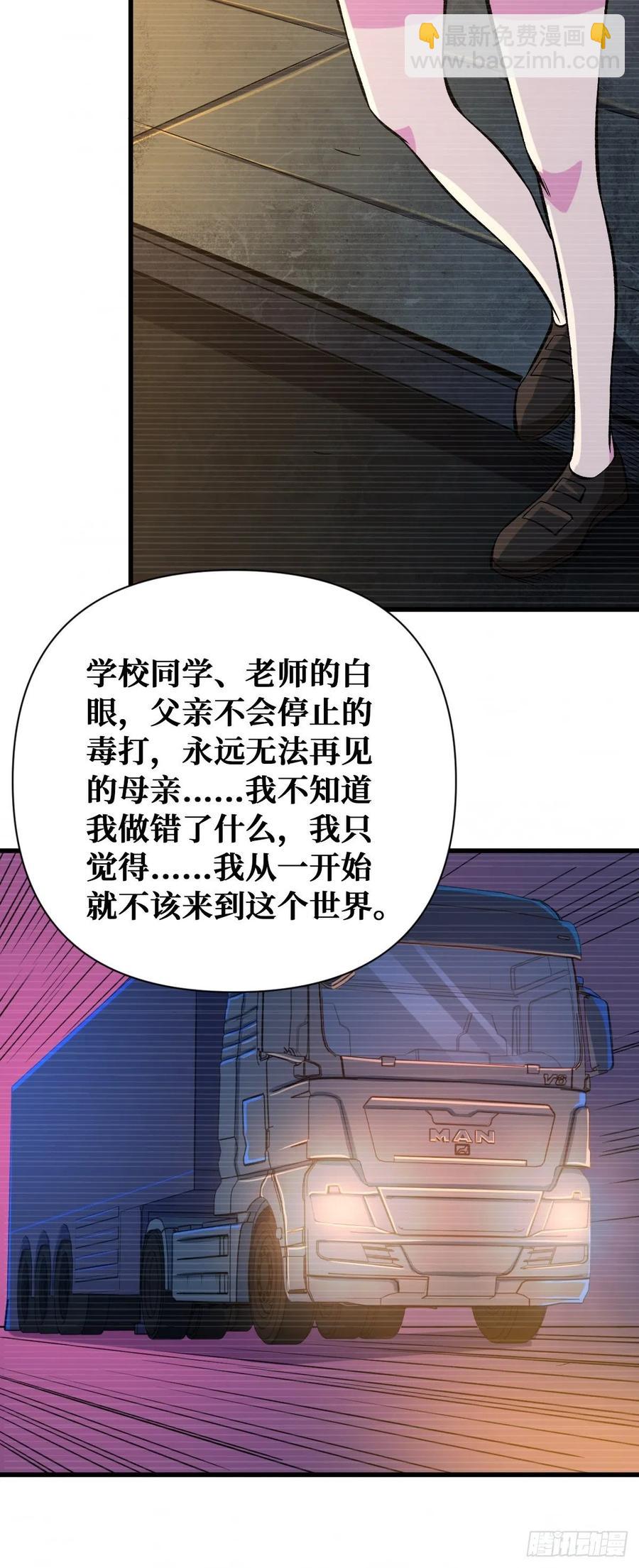 为你而死15