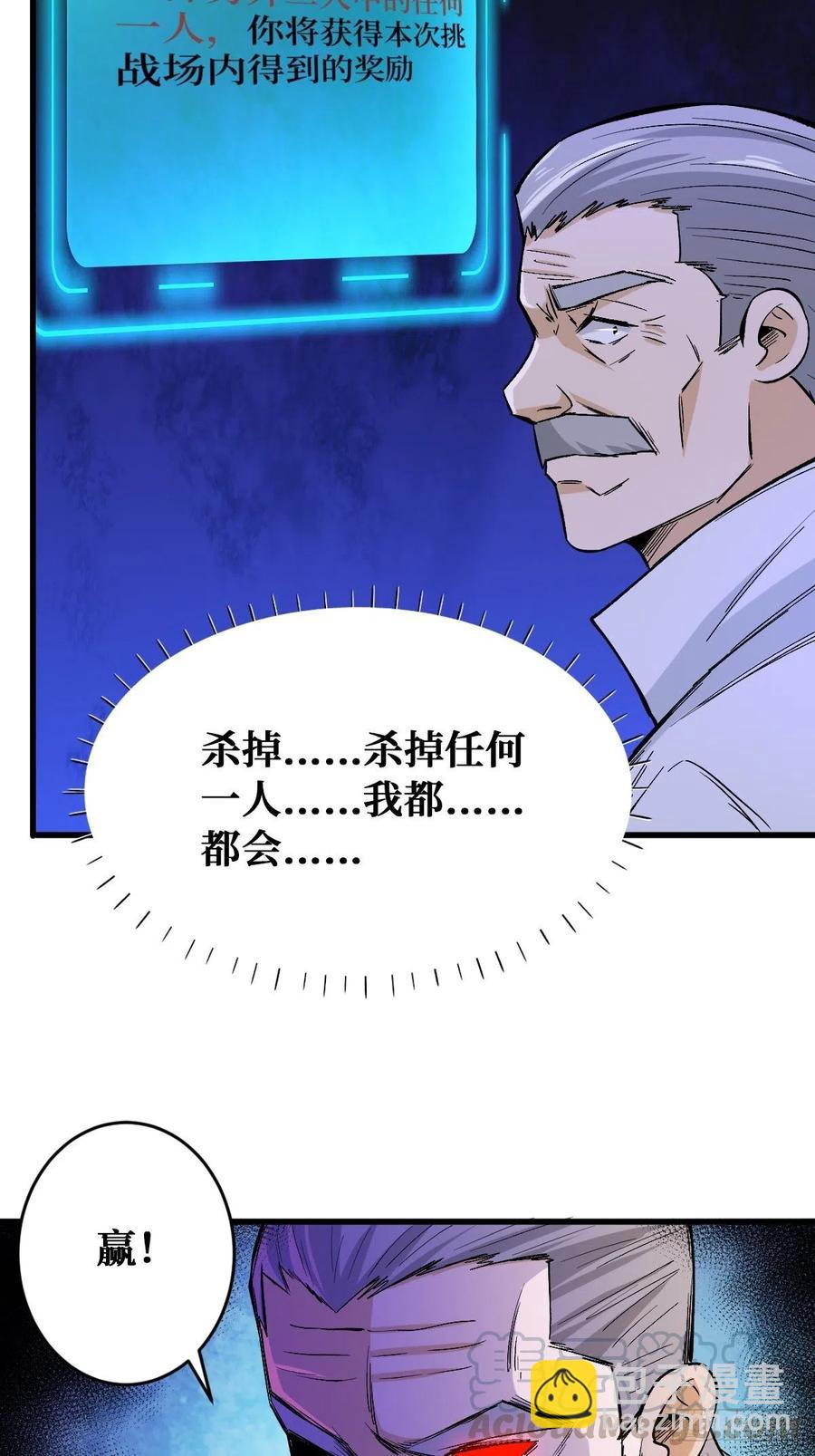为你而死2