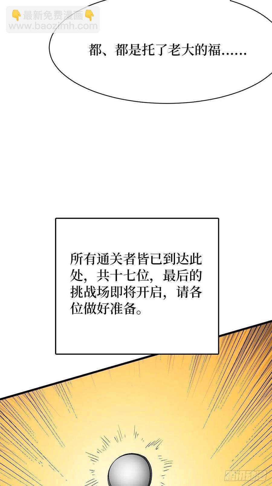获胜35
