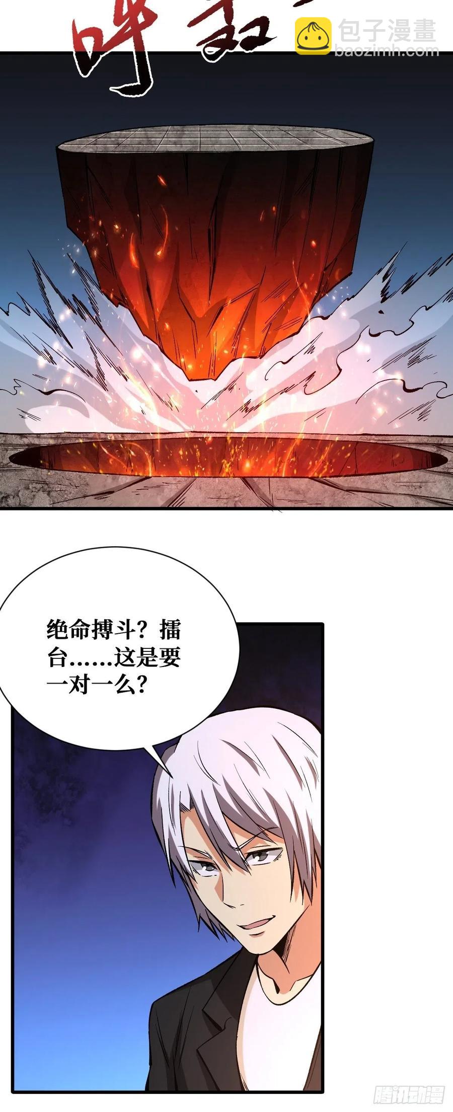 绝命搏斗15