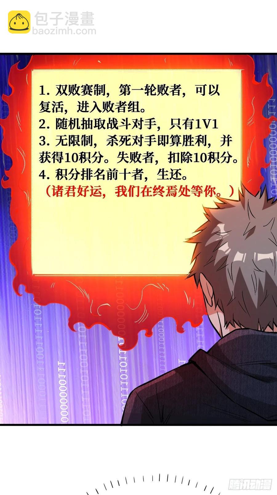 绝命搏斗23