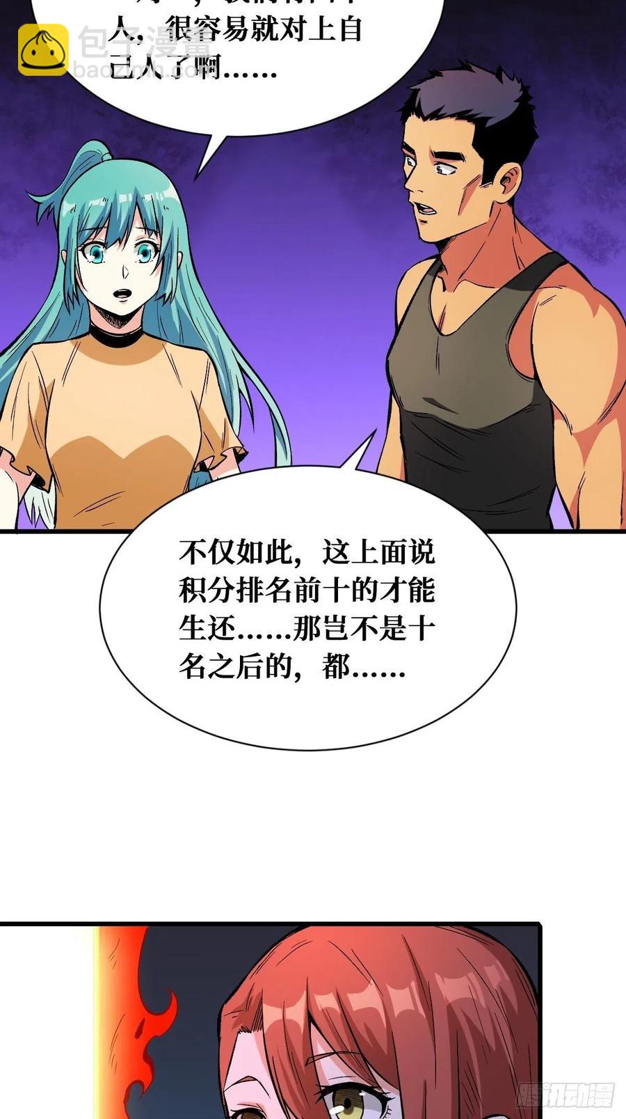 绝命搏斗25