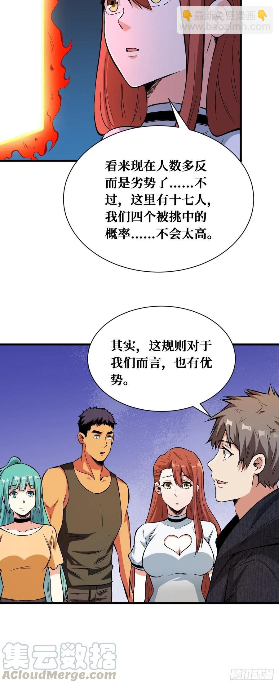绝命搏斗26