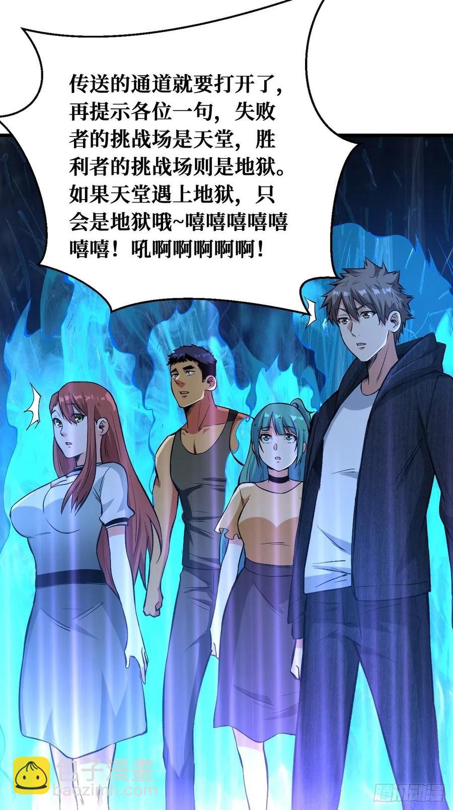 绝命搏斗31