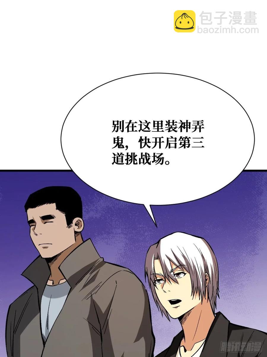绝命搏斗9