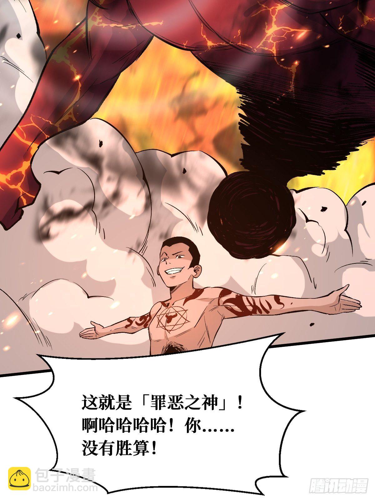 罪恶之神18