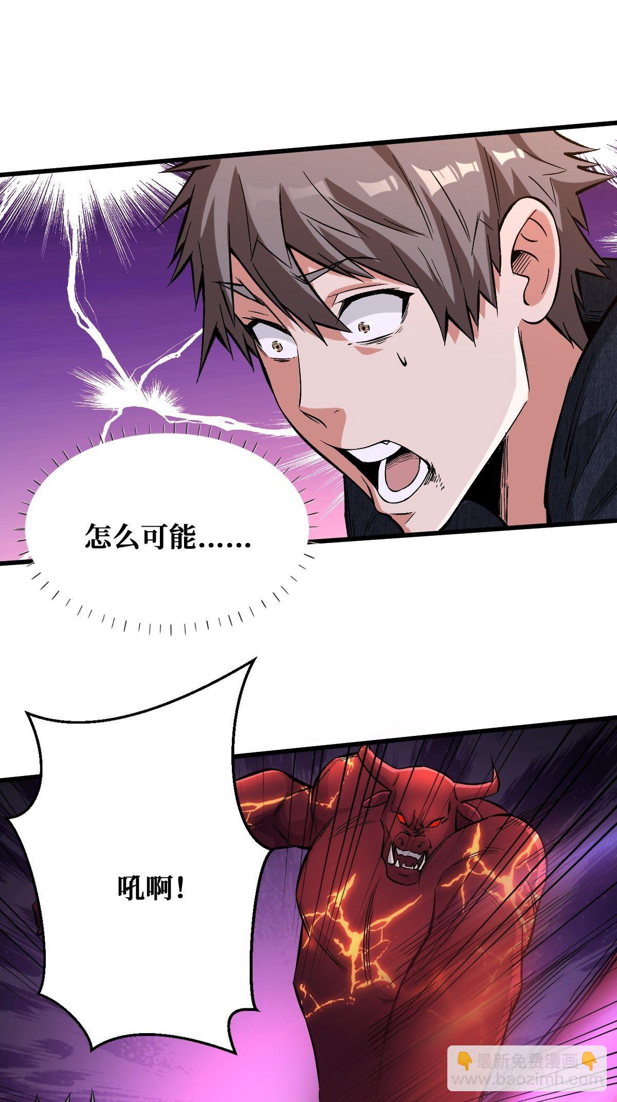罪恶之神28