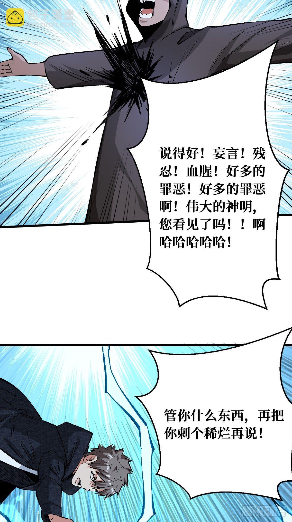 罪恶之神7