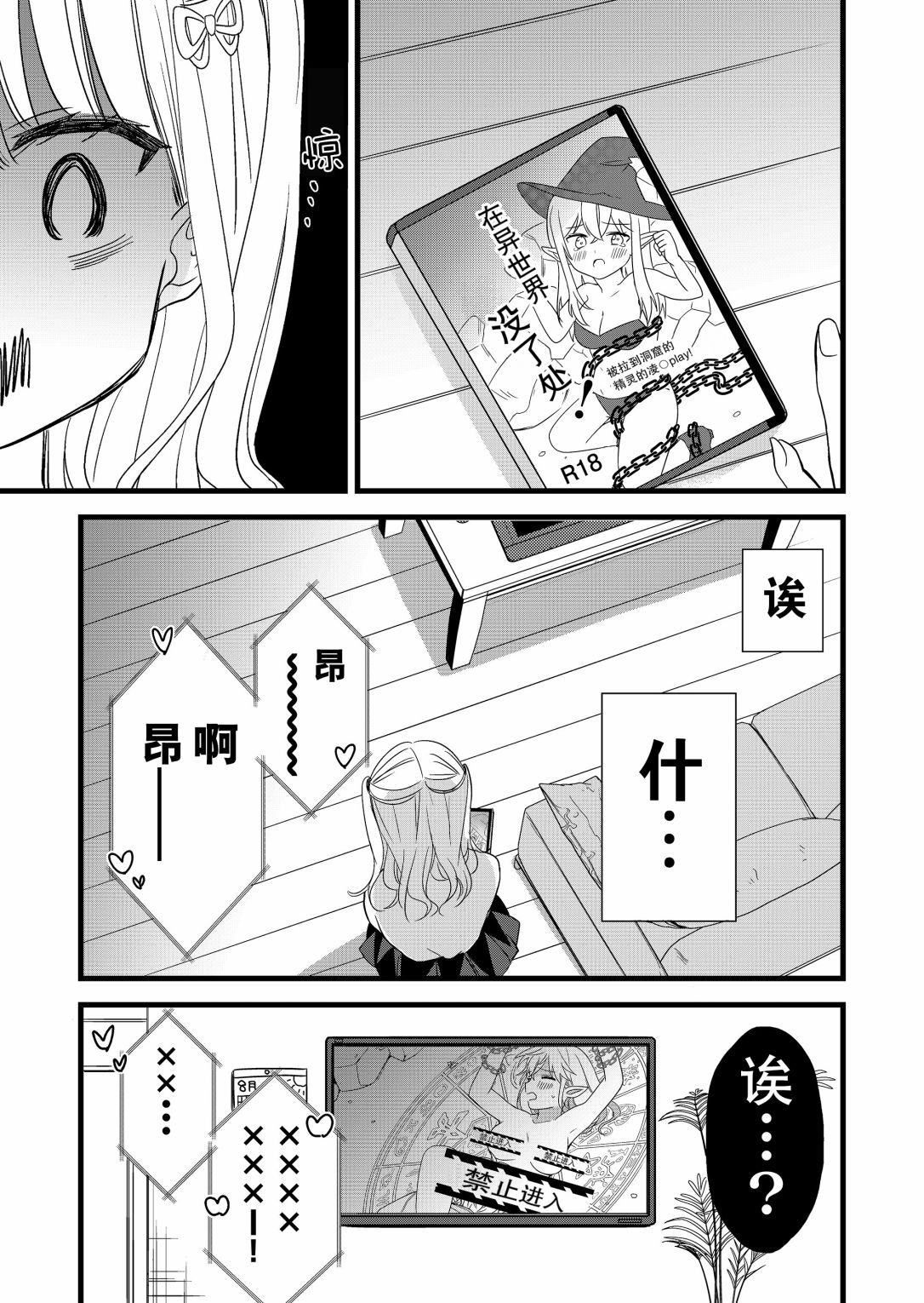 第01话10