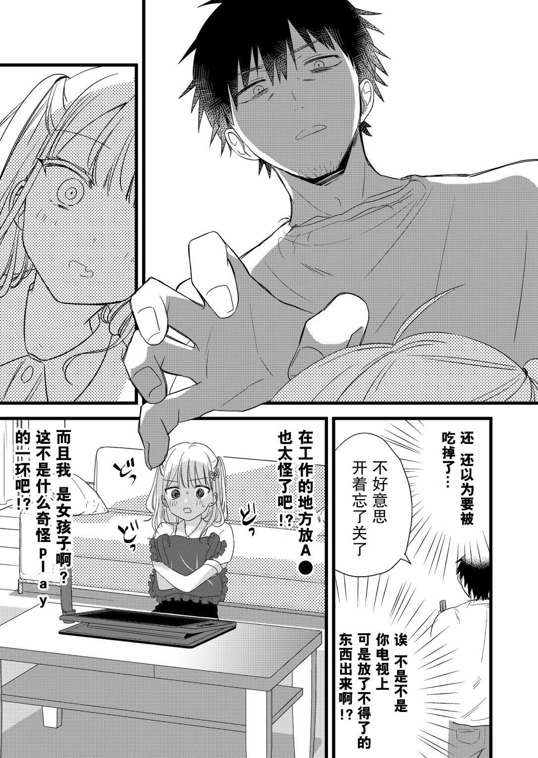 第01话11