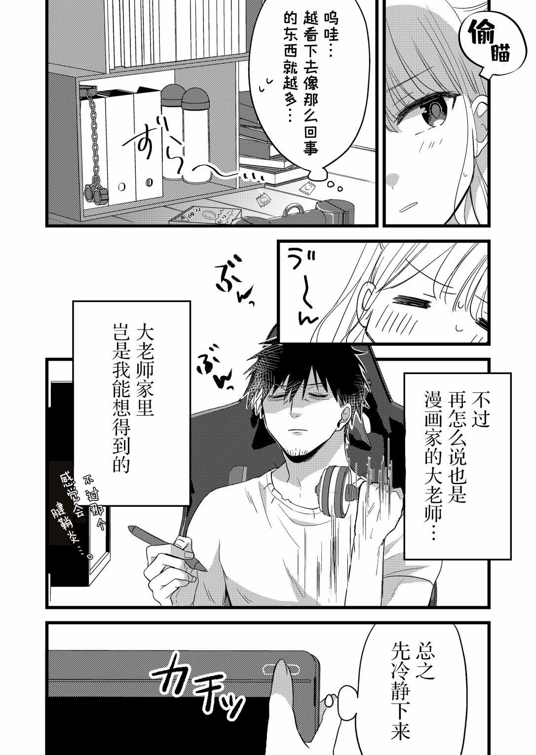 第01话12