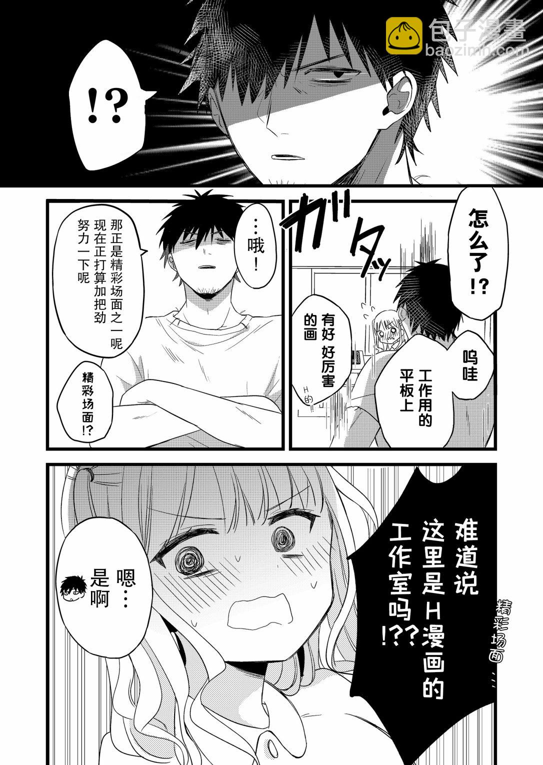 第01话14