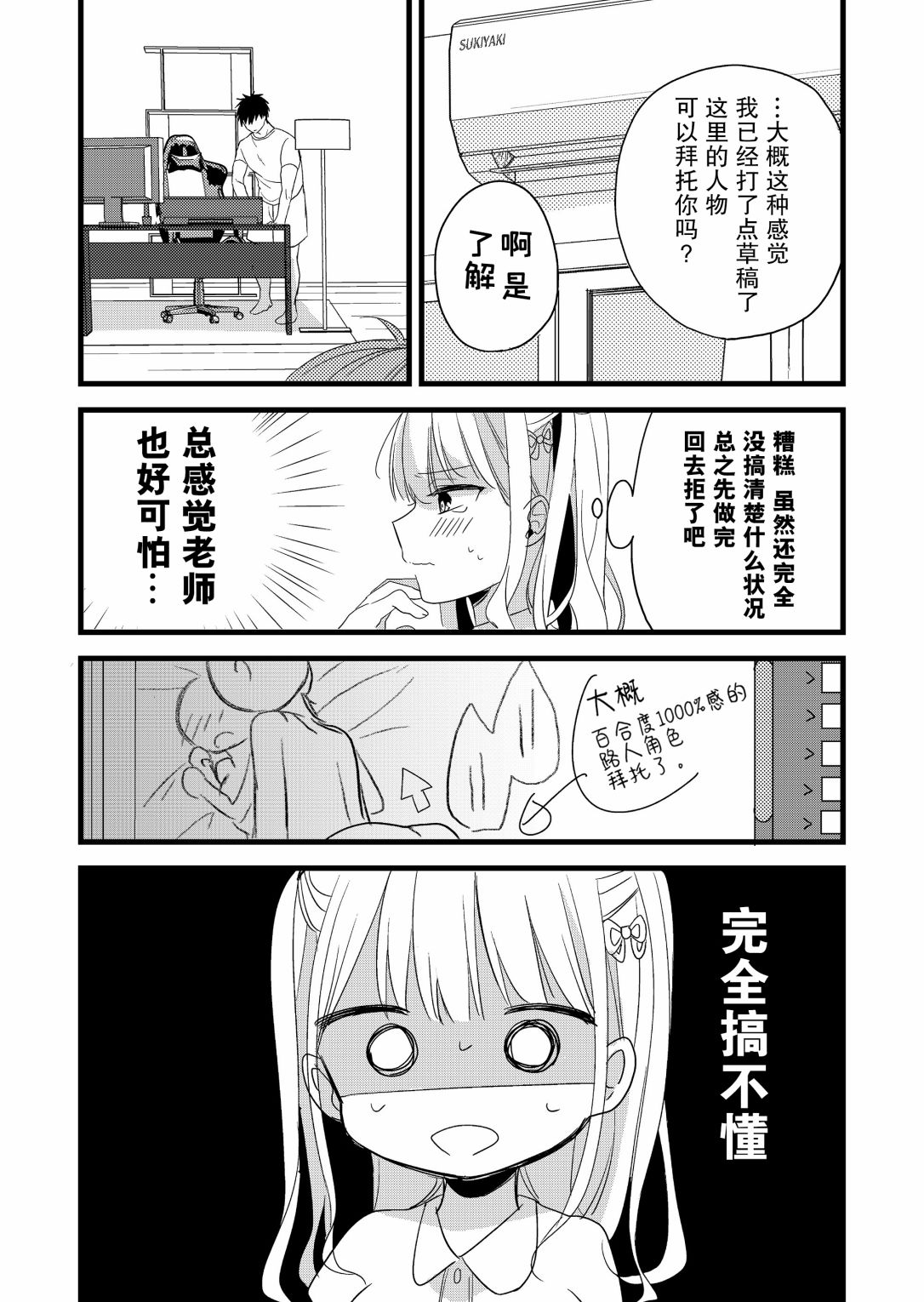 第01话17