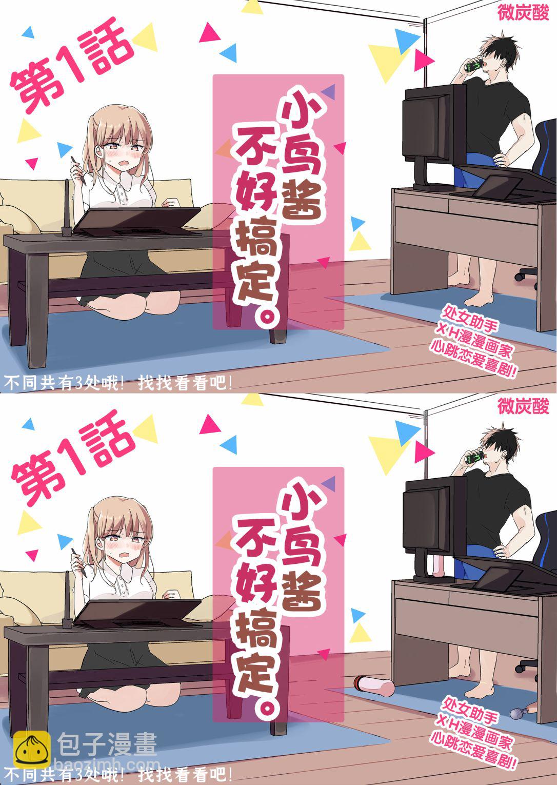 第01话2