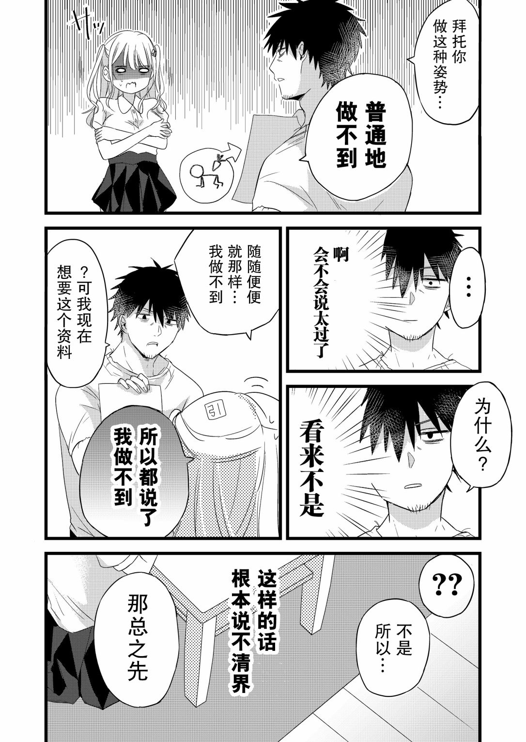 第01话20